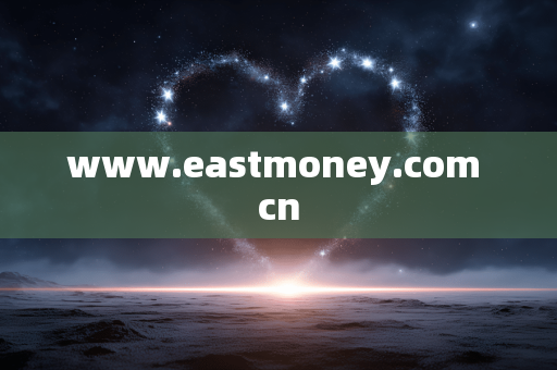 www.eastmoney.com cn