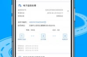 123交管app下载安装完整指南-轻松管理车辆与驾驶证