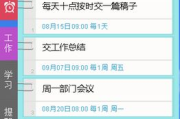 手机备忘录软件,提升生活效率-功能与选择指南