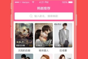 韩剧网韩剧tv最新韩剧在线观看攻略-高清流畅体验