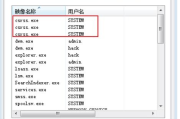 Win7系统一切软件打不开的解决方案-故障排查与修复指南