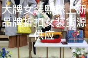 瑞丽品牌折扣服饰,高性价比的时尚选择-购买指南与鉴别技巧