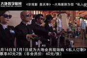大地数字电影网, 观影新体验与技术解析