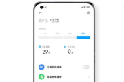 小米手机瘦身功能解析-科技助您健康生活
