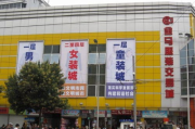 广州金马服装批发市场,探索服装采购新机遇-市场攻略解析