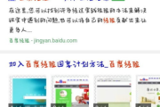 百度手机版变网页版，轻松切换体验完整搜索功能