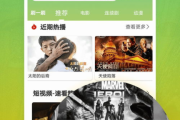 新影视大全免费追剧软件下载-全面解析与安全指南