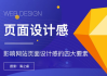 门户网站建设与网络推广全解析-提升在线影响力的秘诀