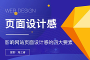 门户网站建设与网络推广全解析-提升在线影响力的秘诀