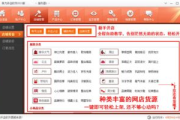 商为开店软件,电商创业必备工具-全面功能解析与使用指南