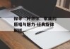 探寻“好想你”歌曲的原唱与魅力-经典旋律解析