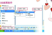 电脑画图软件,专业与便捷的创意工具-功能与应用解析