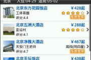 旅游购票软件选择指南-功能对比与实用建议