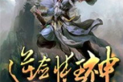 逆剑狂神,游戏特色与角色设定-玩家实战攻略解析