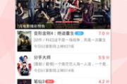 淘电影网,电影资源的宝库-观影体验升级