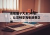 吉他谱子大全100首，让您畅享吉他演奏之美