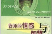 成为情圣2.0：情感智慧与爱的艺术-解决方案解析