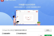 高效去水印软件免费版,轻松去除图片视频水印-操作指南