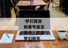 梦幻西游新春至尊卡--梦幻西游新春专属至尊卡，开启梦幻新年