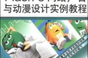 网络广告可信度探究与鉴别方法