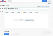 百度恶意点击软件,如何防范与应对-解决方案解析