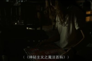 央视唯一承认的真实灵异事件,揭秘背后的真相与科学解释