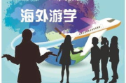旅游换伴交流，开启别样旅行体验-真实故事分享