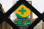 360安全卫士官网下载安装指南-电脑防护必备