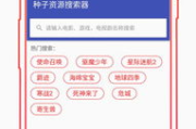 资源搜索器下载与使用攻略-高效搜索解决方案解析