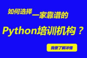 成都软件培训机构,专业培训与就业导向-选择指南