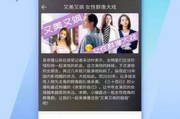 电视直播app的优势与功能解析-观看体验新选择