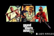 GTA5, 开放世界游戏巅峰之作-深度解析与玩家指南