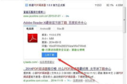 百度软件,提升搜索效率-功能与优势解析