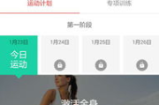 女性美体瘦身App,专业健康指导-塑造完美身材解决方案