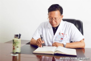 性治疗医生,专业解决方案-性健康问题全面解析