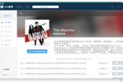 人人影视Mac版使用指南-高效下载与观看技巧解析