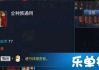 快速攒服饰币，提升游戏风格-实用技巧解析