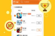 九游App官网下载全攻略-安全下载与安装指南