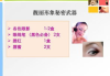 彩妆培训机构教程，全面掌握化妆技巧-课程内容解析