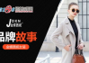 宏林服饰,时尚潮流引领者-品牌特色与市场分析