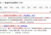 网站发帖子快速上百度搜索-有效策略与技巧解析