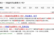 网站发帖子快速上百度搜索-有效策略与技巧解析