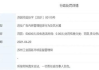 今天热搜排行第一名，揭秘热点背后的故事-现象解读与分析