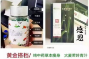 草本瘦身450一盒，绿色减肥新选择-产品解析与使用指南