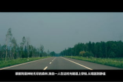 一路向北香港电影免费观看-正版渠道与观影指南