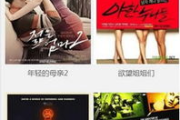猪猪电影网：在线电影平台的用户体验与资源解析
