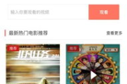 免费付费电影网,观影体验新选择-解决方案解析