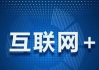 专业网站制作公司,全方位服务-打造高效在线平台