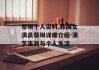 蔡琳个人资料,韩国女演员蔡琳详细介绍-演艺生涯与个人生活