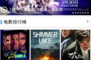 abc平民电影网, 电影爱好者的天堂-一站式观影体验